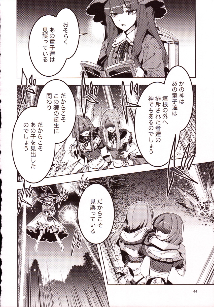 4girls absurdres apron beam blood book comic dress frills greyscale hat highres kirisame_marisa long_hair magic_circle mini-hakkero mob_cap monochrome multiple_girls nightgown nishida_satono page_number pajamas patchouli_knowledge short_hair_with_long_locks short_sleeves teireida_mai touhou translation_request waist_apron witch_hat zounose