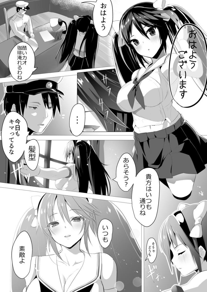 1boy 1girl admiral_(kantai_collection) ayagi_daifuku blush breasts comic commentary_request detached_sleeves greyscale hair_ribbon hairband hat headband highres isuzu_(kantai_collection) kantai_collection large_breasts long_hair long_sleeves military military_hat military_uniform monochrome naval_uniform neckerchief peaked_cap pleated_skirt remodel_(kantai_collection) ribbon school_uniform serafuku skirt speech_bubble translation_request twintails uniform