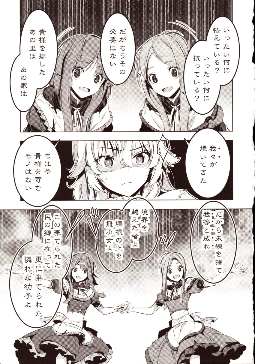 3girls absurdres apron comic dress frills greyscale highres kirisame_marisa long_hair monochrome multiple_girls nishida_satono page_number short_hair_with_long_locks short_sleeves teireida_mai touhou translation_request waist_apron zounose