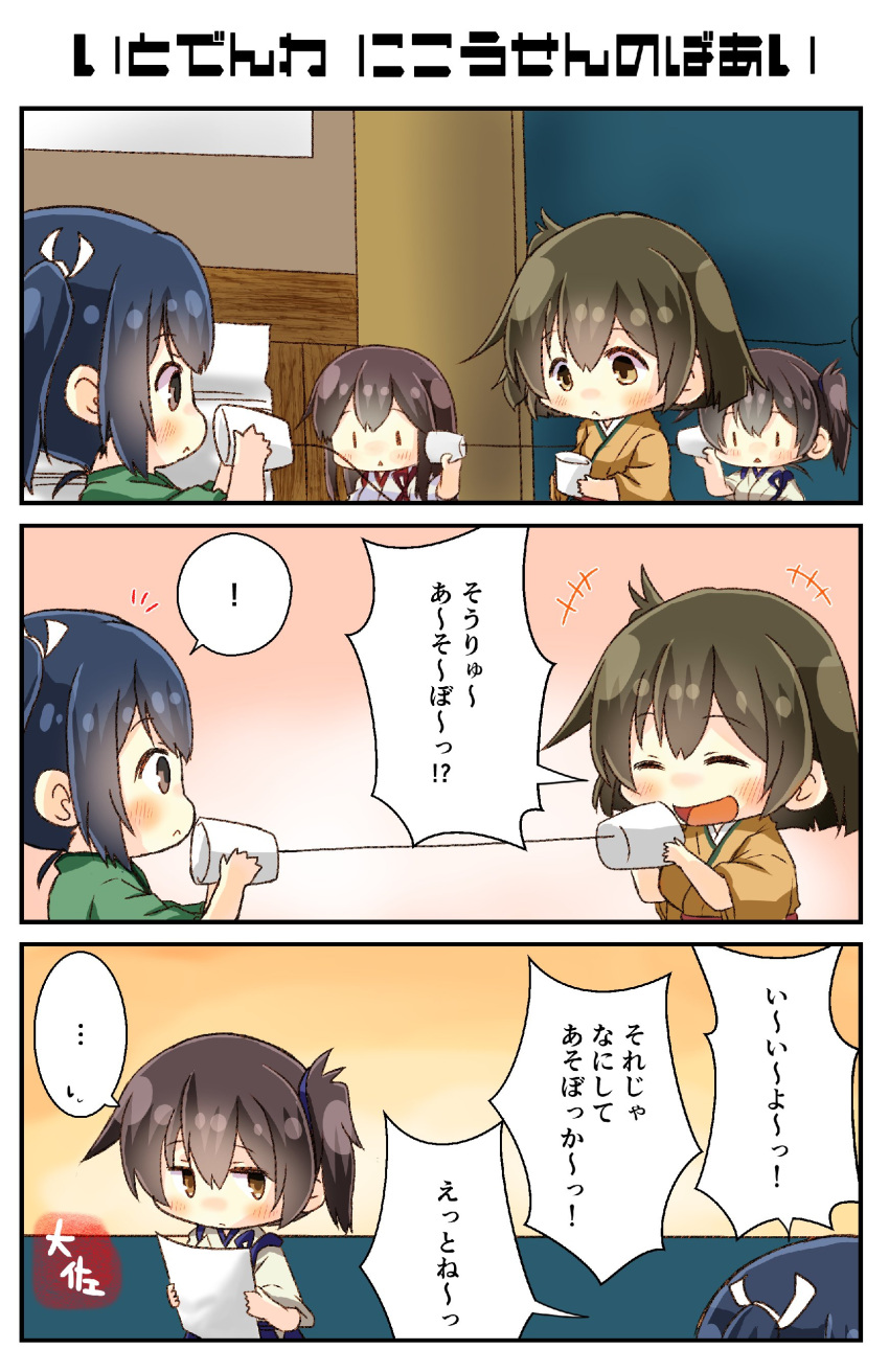 3koma 5girls absurdres akagi_(kantai_collection) blue_hair brown_eyes brown_hair chibi comic dual_persona gradient gradient_background green_kimono highres hiryuu_(kantai_collection) japanese_clothes kaga_(kantai_collection) kantai_collection kimono long_hair multiple_girls one_side_up open_mouth orange_kimono paper short_hair smile souryuu_(kantai_collection) string_phone taisa_(kari) tasuki translation_request twintails upper_body white_kimono