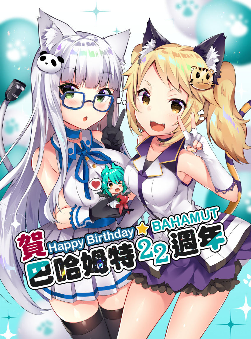 &gt;_o 3girls :3 :d ;d animal_ear_fluff animal_ears aqua_hair bare_shoulders black_gloves black_legwear blonde_hair blue-framed_eyewear blue_ribbon blurry blurry_background blush brown_eyes cat_ears character_request commentary_request curled_horns depth_of_field elbow_gloves fangs fingerless_gloves glasses gloves green_eyes hair_ornament happy_birthday head_tilt heart highres hoonie_(hoonie_friends) hoonie_friends long_hair multiple_girls neck_ribbon one_eye_closed open_mouth panda_hair_ornament pantyhose parted_lips pleated_skirt purple_skirt red_legwear ribbon shirt silver_hair skirt sleeveless sleeveless_shirt smile sparkle tail tail_raised thigh-highs tiger_ears tiger_girl tiger_hair_ornament tiger_tail translation_request twintails usagihime v very_long_hair virtual_youtuber white_gloves white_shirt white_skirt