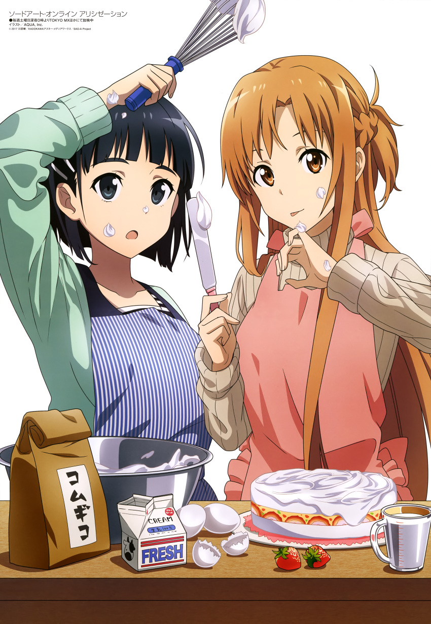2girls :o :p absurdres apron asuna_(sao) bag bangs black_eyes black_hair blue_apron blunt_bangs bowl breasts brown_eyes brown_hair cake collarbone cream cream_on_face egg eggshell food food_on_face fruit hair_ornament hairclip highres kirigaya_suguha large_breasts long_hair long_sleeves looking_at_viewer magazine_scan measuring_cup multiple_girls official_art paper_bag parted_bangs pink_apron ribbed_sweater scan shiny shiny_hair short_hair smile strawberry striped sweater sword_art_online tongue tongue_out turtleneck vertical-striped_apron vertical_stripes whisk