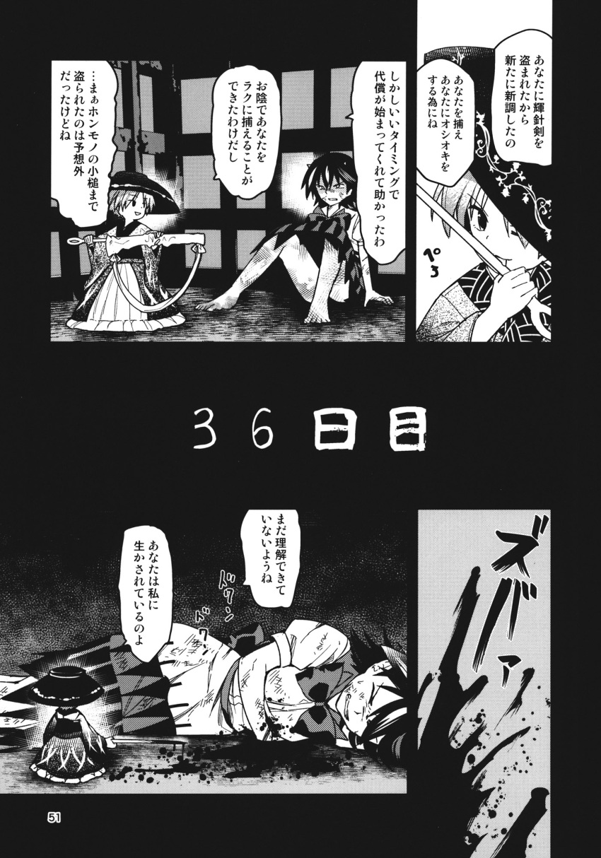 2girls barefoot blood blood_splatter bowl bowl_hat cage comic dress greyscale hat highres horns injury japanese_clothes kijin_seija kimono long_sleeves monochrome multicolored_hair multiple_girls needle_sword obi page_number sash short_hair short_sleeves streaked_hair sukuna_shinmyoumaru torture touhou translation_request urin waist_bow wooden_cage