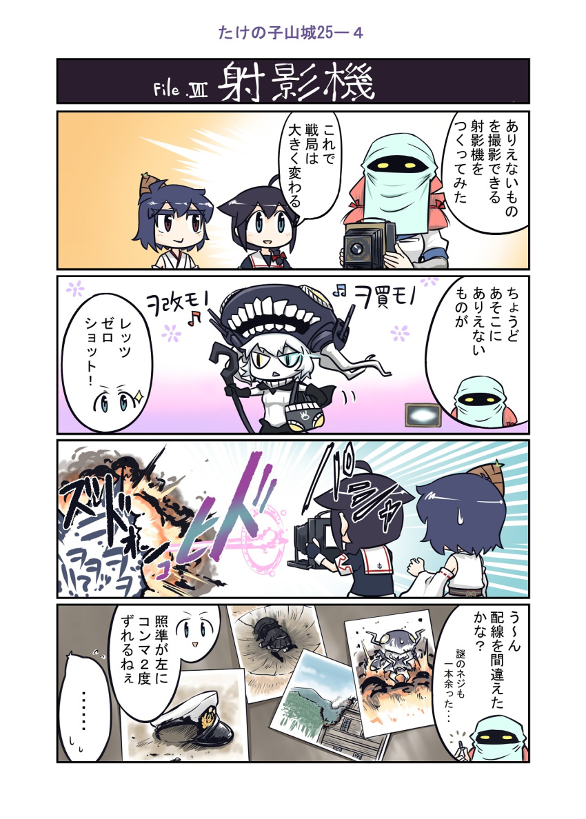 4koma 5girls ahoge akashi_(kantai_collection) akitsu_maru_(kantai_collection) bamboo_shoot black_hair black_serafuku blue_eyes braid building camera comic commentary_request crater damaged detached_sleeves explosion hair_flaps hair_ornament hair_over_shoulder hair_ribbon hat highres holding holding_camera holding_staff japanese_clothes kantai_collection multiple_girls nontraditional_miko outdoors peaked_cap photo_(object) pink_hair remodel_(kantai_collection) ribbon school_uniform seiran_(mousouchiku) serafuku shigure_(kantai_collection) shinkaisei-kan short_hair single_braid staff torn_clothes torn_hat translation_request tress_ribbon wide_sleeves wo-class_aircraft_carrier yamashiro_(kantai_collection) yamcha_pose