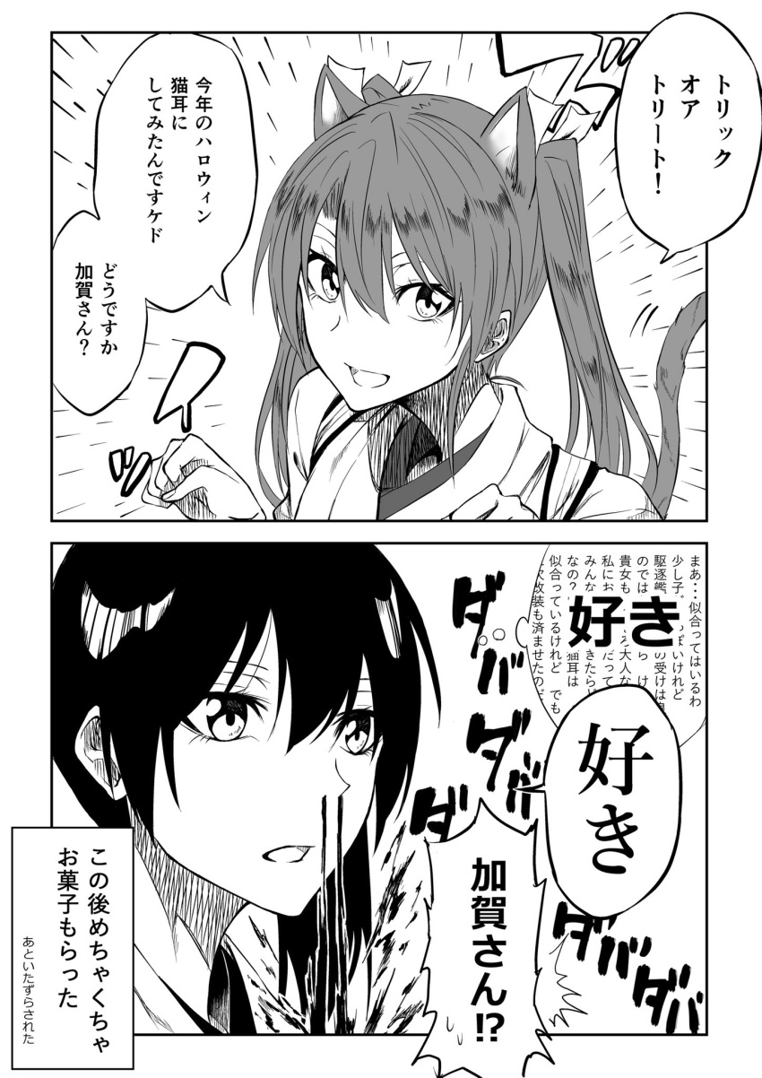 2girls animal_ears batabata0015 blood blush cat_ears cat_tail comic greyscale hair_ribbon highres japanese_clothes kaga_(kantai_collection) kantai_collection long_hair monochrome multiple_girls nosebleed paw_pose ribbon side_ponytail tail translation_request zuikaku_(kantai_collection)