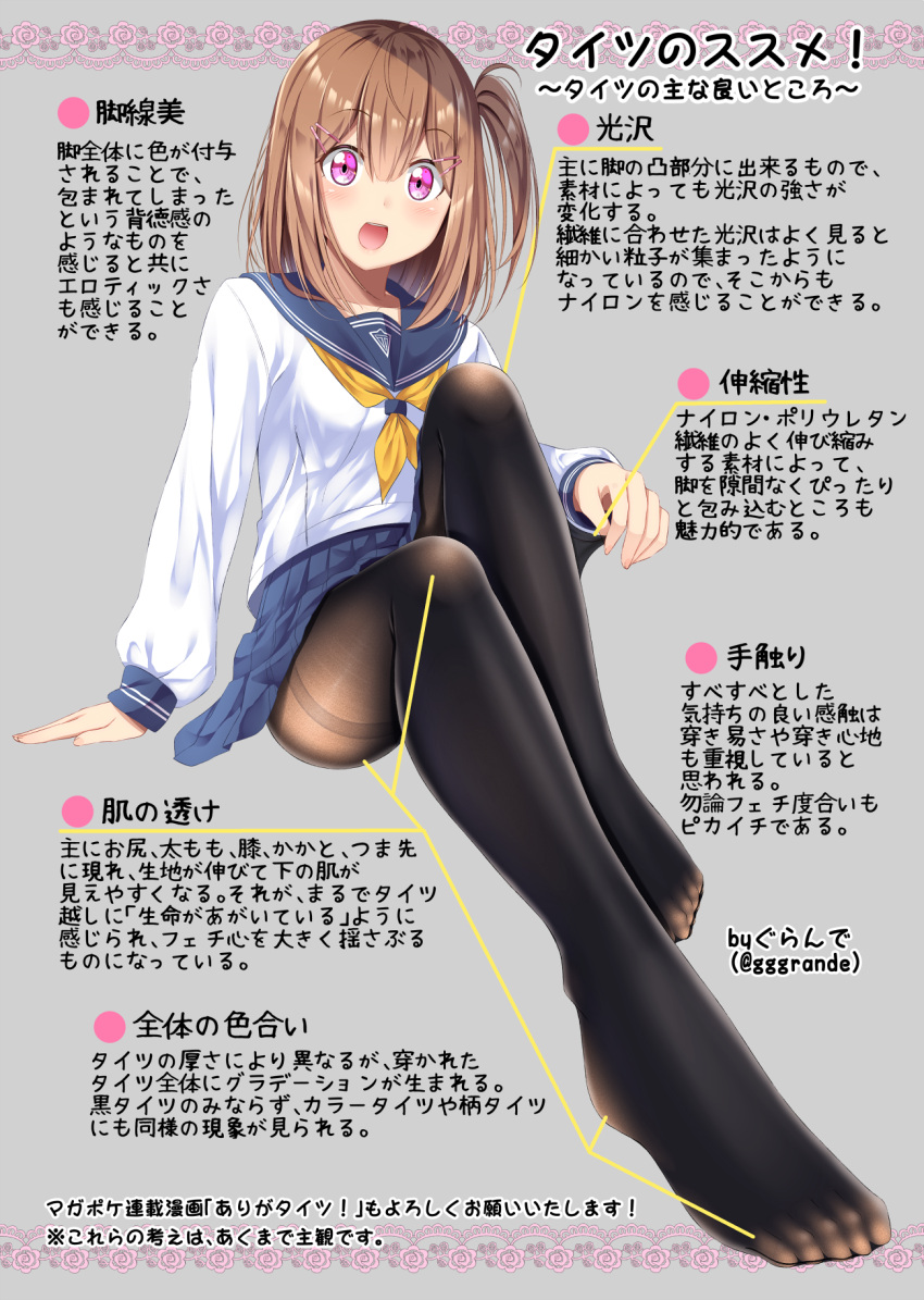 1girl :d arm_support ashida_machi bangs black_legwear blue_sailor_collar blue_skirt brown_hair commentary_request eyebrows_visible_through_hair feet fine_fabric_emphasis fingernails full_body grey_background gurande_(g-size) hair_between_eyes hair_ornament hairclip highres legs long_hair long_sleeves looking_at_viewer neckerchief no_shoes one_side_up open_mouth original pantyhose pink_hair pleated_skirt sailor_collar school_uniform serafuku shirt simple_background skirt sleeves_past_wrists smile solo thighband_pantyhose toes translation_request twitter_username white_shirt yellow_neckwear