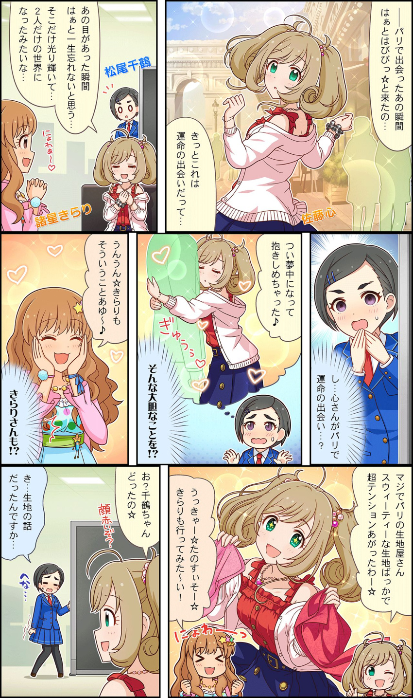 3girls :3 :d ahoge character_name comic green_eyes hair_ornament highres idolmaster idolmaster_cinderella_girls light_brown_hair matsuo_chizuru moroboshi_kirari multiple_girls official_art open_mouth satou_shin smile star translation_request twintails