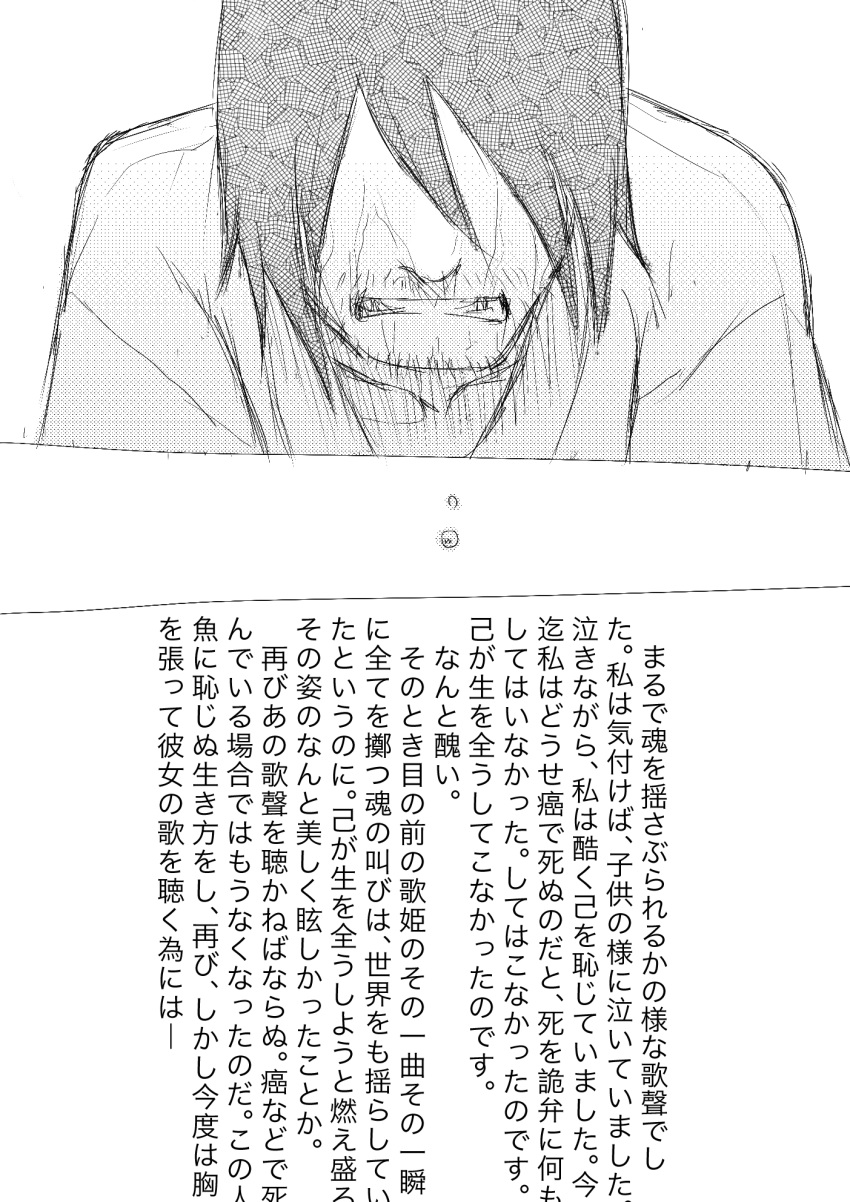 1boy beard comic crying facial_hair greyscale hair_over_eyes highres kishida_shiki monochrome mustache original short_hair streaming_tears tears text_focus translation_request