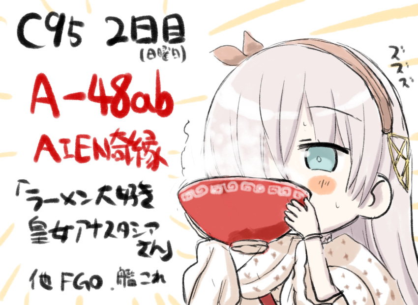 1girl anastasia_(fate/grand_order) bangs blue_eyes blush_stickers bowl bracelet brown_hairband brown_ribbon chibi commentary_request copyright_name engiyoshi eyebrows_visible_through_hair fate/grand_order fate_(series) hair_over_one_eye hair_ribbon hairband hands_up holding holding_bowl jewelry long_hair ribbon silver_hair solo steam sweat translation_request upper_body white_background