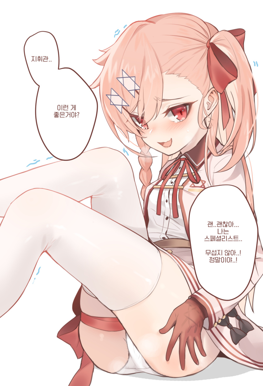 1girl bangs blush buttons collared_shirt commentary_request girls_frontline gloves hair_between_eyes hair_braid hair_ribbon hand_on_own_ass hexagram highres jingo korean korean_commentary leg_ribbon long_hair long_sleeves neck_ribbon negev_(girls_frontline) open_mouth panties pantyshot pantyshot_(sitting) pink_hair red_eyes red_gloves ribbon shirt side_ponytail simple_background sitting skindentation skirt smile solo speech_bubble star_of_david tearing_up thigh-highs thighs translation_request trembling underwear wavy_mouth white_background white_legwear zettai_ryouiki