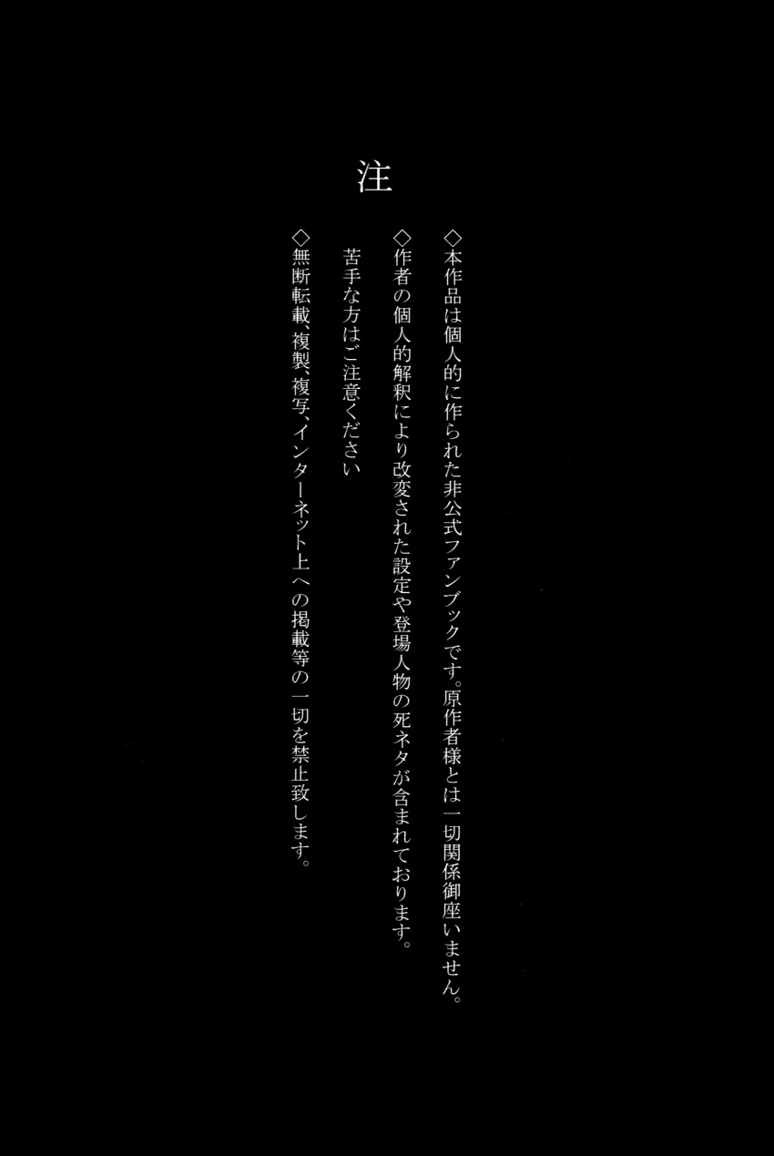 13_(spice!!) black_background comic greyscale highres introduction monochrome no_humans text_focus text_only_page touhou translation_request