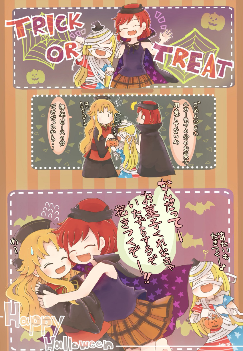 3girls american_flag_dress bandage bandaged_head bandages bare_arms black_cape black_dress black_hat blonde_hair candy cape closed_eyes clownpiece comic dated dress fake_horns fang flying_sweatdrops food halloween halloween_costume hand_up hat hecatia_lapislazuli highres hug jack-o'-lantern junko_(touhou) long_hair mini_hat multiple_girls open_mouth orange_skirt plaid plaid_skirt redhead rome35793562 skirt sleeveless smile star star_print striped sweatdrop tabard touhou translation_request trick_or_treat waving witch_hat