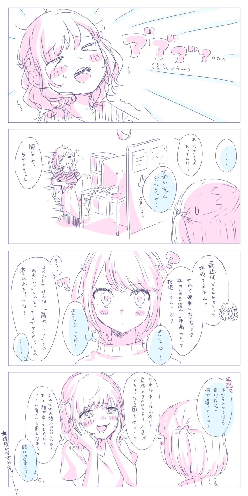 &gt;_&lt; +_+ 2girls 4koma :d ? ahoge bangs blush bookshelf chair clock closed_eyes comic drooling emphasis_lines gloom_(expression) hands_on_own_cheeks hands_on_own_face highres knees_up looking_at_another monitor multiple_girls office_chair open_mouth original pink_hair short_hair short_sleeves sitting smile sweatdrop translation_request two_side_up umeno wall_clock xd