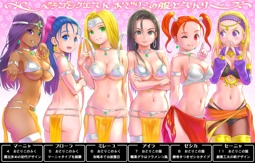 6+girls aira_(dq7) ass black_hair blonde_hair blue_eyes blue_hair breasts butt_crack circlet cleavage covering_mouth dancer's_costume_(dq) dark_skin detached_sleeves dragon_quest dragon_quest_iv dragon_quest_v dragon_quest_vi dragon_quest_vii dragon_quest_viii dragon_quest_xi earrings flora green_eyes himeshaga hoop_earrings jessica_albert jewelry large_breasts long_hair looking_at_viewer manya medium_breasts mireyu multiple_girls necklace open_mouth pantyhose parted_lips pelvic_curtain redhead sarong sash senya_(dq11) smile standing thigh_strap translation_request twintails violet_eyes