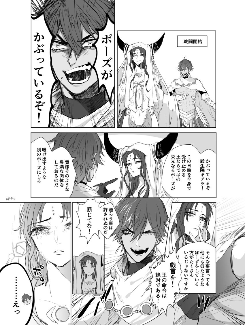 1boy 1girl ahoge angry breasts cape comic commentary_request dark_skin dark_skinned_male detached_sleeves earrings facial_mark fate/grand_order fate_(series) forehead_mark greyscale highres horns jewelry long_hair long_sleeves monochrome open_mouth ozymandias_(fate) sesshouin_kiara short_hair smile speech_bubble tearing_up tears veil xp_rd