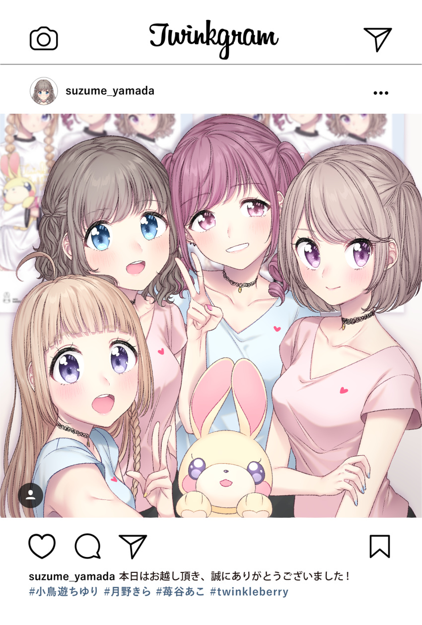 4girls :d ahoge bangs blonde_hair blue_eyes blue_nails blue_skirt blunt_bangs blush_stickers braid character_name choker collarbone fake_screenshot grin hand_on_own_arm highres instagram instagram_username light_brown_hair long_hair looking_at_viewer multiple_girls nail_polish open_mouth original pink_hair pink_nails pink_shirt poster_(object) rabbit shirt short_hair side_braid skirt smile translation_request twintails two_side_up umeno v v-neck violet_eyes w