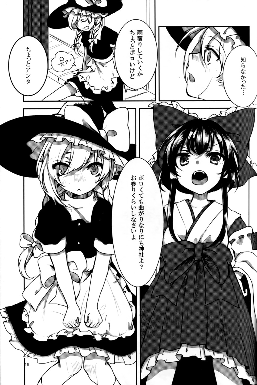 13_(spice!!) 2girls apron bow braid comic dress greyscale hair_bow hair_tubes hakurei_reimu hat hat_bow highres japanese_clothes kirisame_marisa long_hair long_sleeves miko monochrome multiple_girls page_number short_hair short_hair_with_long_locks short_sleeves touhou translation_request twin_braids twintails waist_apron witch_hat younger