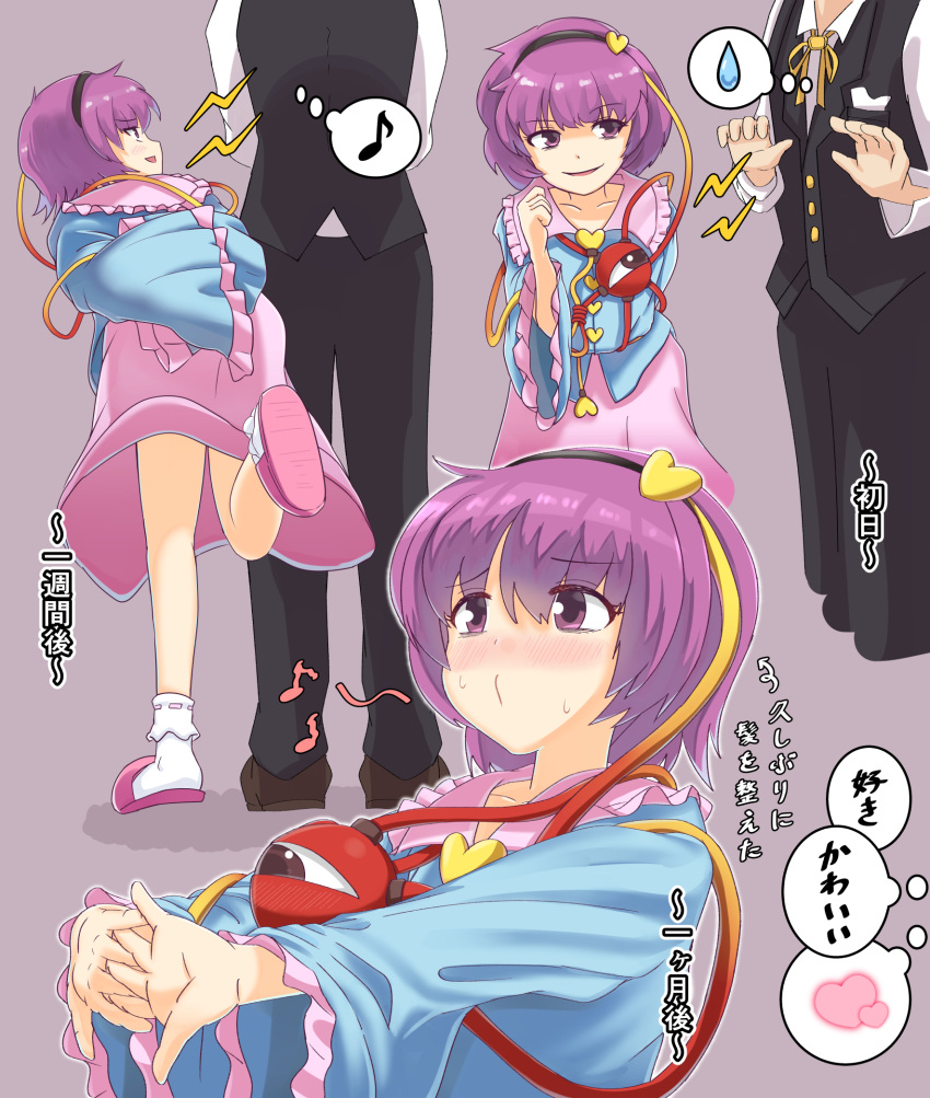 1boy 1girl bangs black_hairband black_pants black_vest blue_skirt blush butler buttons collared_shirt comic commentary_request eyebrows_visible_through_hair frilled_sleeves frills grey_background hairband hand_up heart highres komeiji_satori long_sleeves medium_hair musical_note nose_blush outstretched_arms pants pink_footwear pink_skirt purple_hair shirt simple_background skirt slippers smile socks spoken_musical_note spoken_sweatdrop standing standing_on_one_leg stretch sweat sweatdrop tada_no_nasu third_eye thought_bubble touhou translation_request vest violet_eyes white_legwear white_shirt wide_sleeves wing_collar