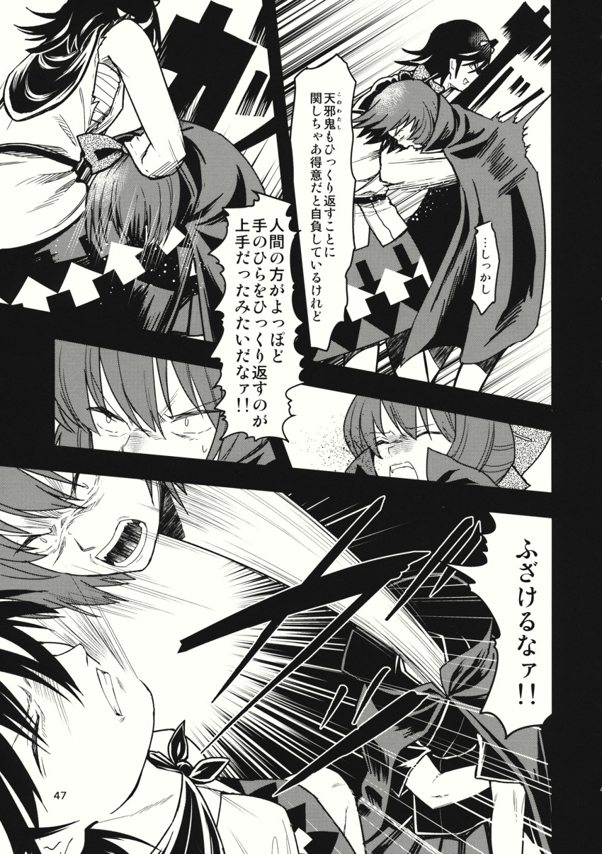 2girls bow cape comic greyscale hair_bow headbutt highres horns japanese_clothes kijin_seija long_neck monochrome multicolored_hair multiple_girls page_number punching sarashi sekibanki shirt short_hair short_sleeves skirt sleeveless sleeveless_shirt streaked_hair touhou translation_request urin