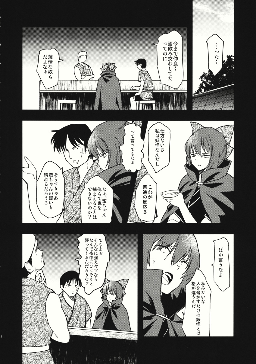 1girl 2boys bow cape comic greyscale hair_bow head_scarf highres japanese_clothes kimono long_sleeves monochrome multiple_boys page_number sekibanki shirt short_hair short_sleeves touhou translation_request urin