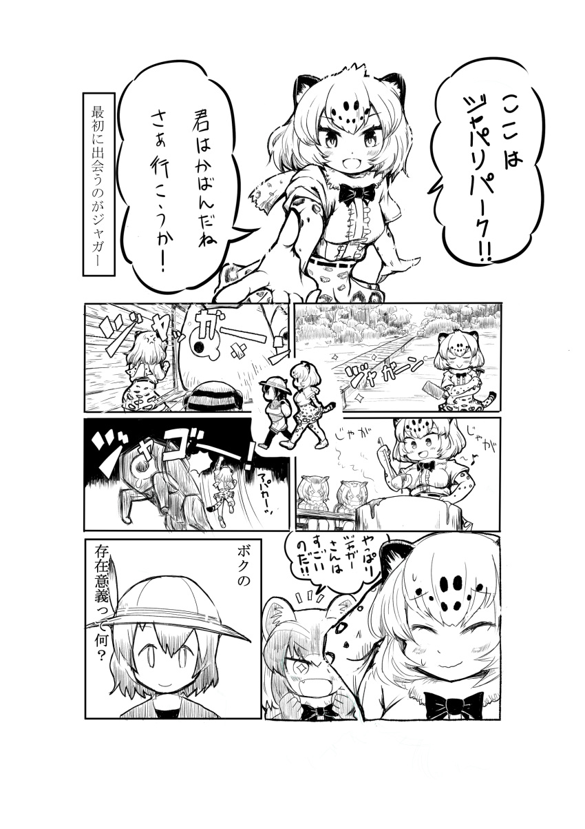 6+girls :d ^_^ absurdres anger_vein animal_ears arm_behind_head backpack bag battle black_cerulean_(kemono_friends) blush bodystocking bow bowtie bridge cerulean_(kemono_friends) chibi closed_eyes closed_eyes closed_mouth comic commentary_request common_raccoon_(kemono_friends) cooking drooling eighth_note emphasis_lines empty_eyes eurasian_eagle_owl_(kemono_friends) eyebrows_visible_through_hair fang foreshortening fur_collar fur_scarf greyscale hair_between_eyes hammer hat_feather helmet high-waist_skirt highres holding hood hood_up jaguar_(kemono_friends) jaguar_ears jaguar_print jaguar_tail kaban_(kemono_friends) kemono_friends looking_at_another monochrome mou_zenbu_aitsu_hitori_de_iinja_nai_ka_na multiple_girls musical_note nenkou-san northern_white-faced_owl_(kemono_friends) one-eyed open_mouth outstretched_arm pith_helmet pot raccoon_ears reaching_out scarf shirt short_hair short_sleeves shorts sitting skirt smile sparkle standing sweat symbol-shaped_pupils table tail tearing_up translation_request tsuchinoko_(kemono_friends) walking what_if