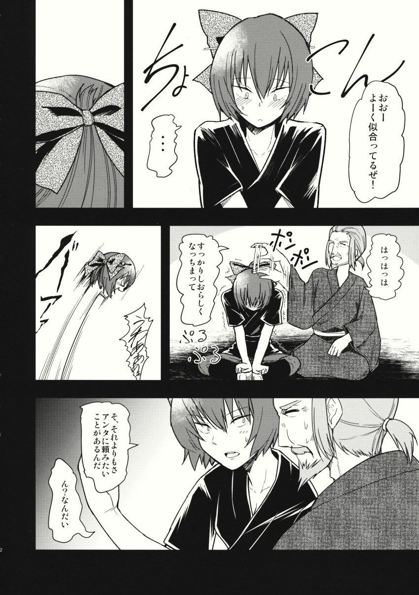 1boy 1girl beard bow comic facial_hair greyscale hair_bow highres japanese_clothes kimono long_neck long_sleeves monochrome page_number pants ponytail sekibanki shirt short_hair short_sleeves touhou translation_request urin