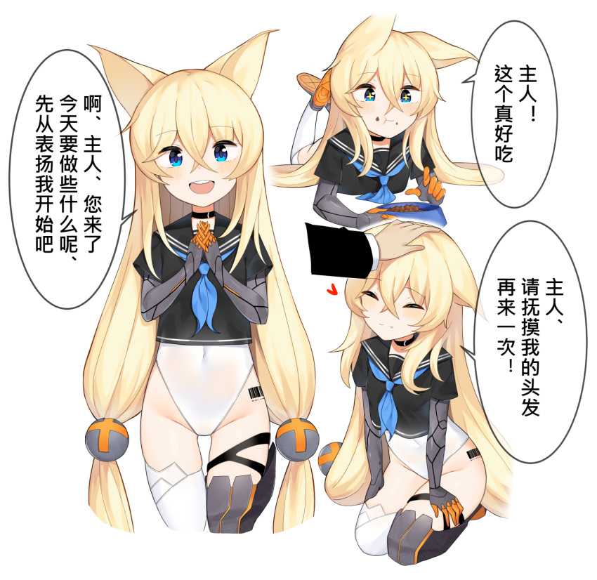 +_+ 1girl :d :t animal_ears bangs barcode_tattoo black_choker black_sailor_collar black_shirt blonde_hair blue_eyes blue_neckwear blush bowl cat_ears choker closed_eyes closed_mouth commentary covered_navel eating eyebrows_visible_through_hair fang fang_out food food_on_face g41_(girls_frontline) girls_frontline grey_footwear grey_legwear ground_vehicle hair_between_eyes hair_ornament hands_up heart highres interlocked_fingers legs_up leotard leotard_under_clothes long_hair long_sleeves low-tied_long_hair lying mismatched_legwear multiple_views neckerchief noria on_stomach open_mouth pet_bowl petting round_teeth sailor_collar seiza shirt shoe_soles shoes short_sleeves simple_background sitting smile standing tattoo teeth thigh-highs thigh_gap translation_request upper_teeth very_long_hair wavy_mouth white_background white_legwear white_leotard
