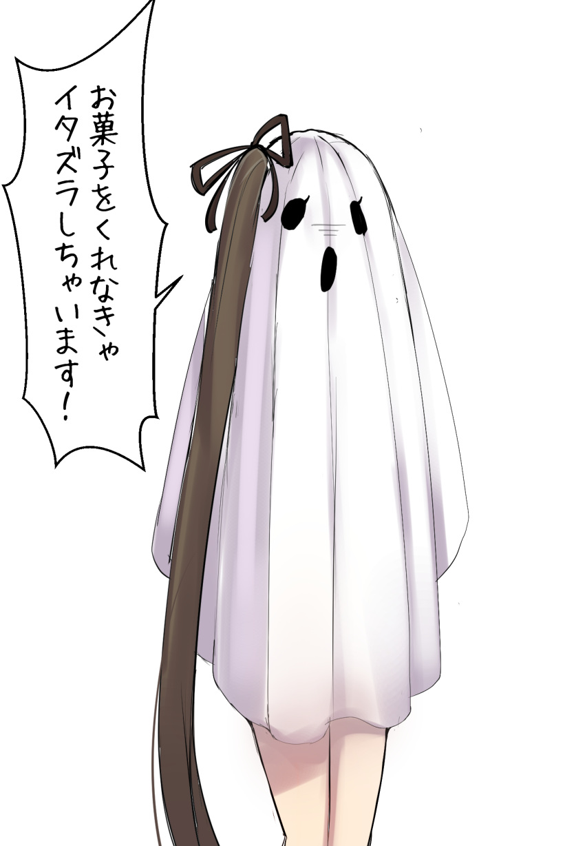 1girl ayanami_(kantai_collection) brown_hair brown_ribbon facing_viewer ghost_costume hair_ribbon high_ponytail highres kantai_collection long_hair minarai_shachou ribbon side_ponytail simple_background solo standing translation_request very_long_hair white_background
