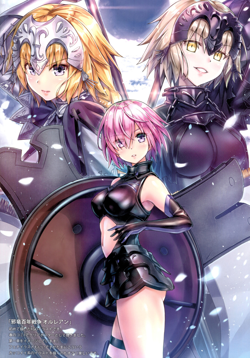 3girls absurdres ahoge armor armored_dress bangs black_dress black_gloves blonde_hair blue_eyes braid breasts capelet cowboy_shot detached_sleeves dress elbow_gloves eyebrows_visible_through_hair fate/apocrypha fate/grand_order fate_(series) faulds from_side gloves hair_over_one_eye headpiece helmet highres holding huge_filesize jeanne_d'arc_(alter)_(fate) jeanne_d'arc_(fate) jeanne_d'arc_(fate)_(all) kotatsu_(kotatsu358) lips looking_at_viewer mash_kyrielight medium_breasts multiple_girls navel navel_cutout parted_lips pink_hair purple_gloves purple_hair ribbon ruler_(fate/apocrypha) scan serious shield shielder_(fate/grand_order) short_hair silver_hair single_braid smile striped striped_ribbon upper_body violet_eyes yellow_eyes