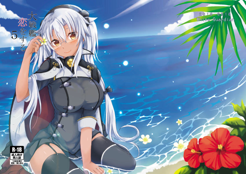 0yukiya0 1girl beach blue_sky blush breasts brown_eyes closed_mouth commentary_request dark_skin day flower garter_straps glasses gorget grey_skirt hair_between_eyes hibiscus horizon kantai_collection kikumon large_breasts looking_at_viewer miniskirt musashi_(kantai_collection) ocean outdoors plant_request pleated_skirt red_flower remodel_(kantai_collection) rudder_shoes semi-rimless_eyewear short_hair_with_long_locks short_sleeves skirt sky smile solo thigh-highs tropical tsurime two_side_up