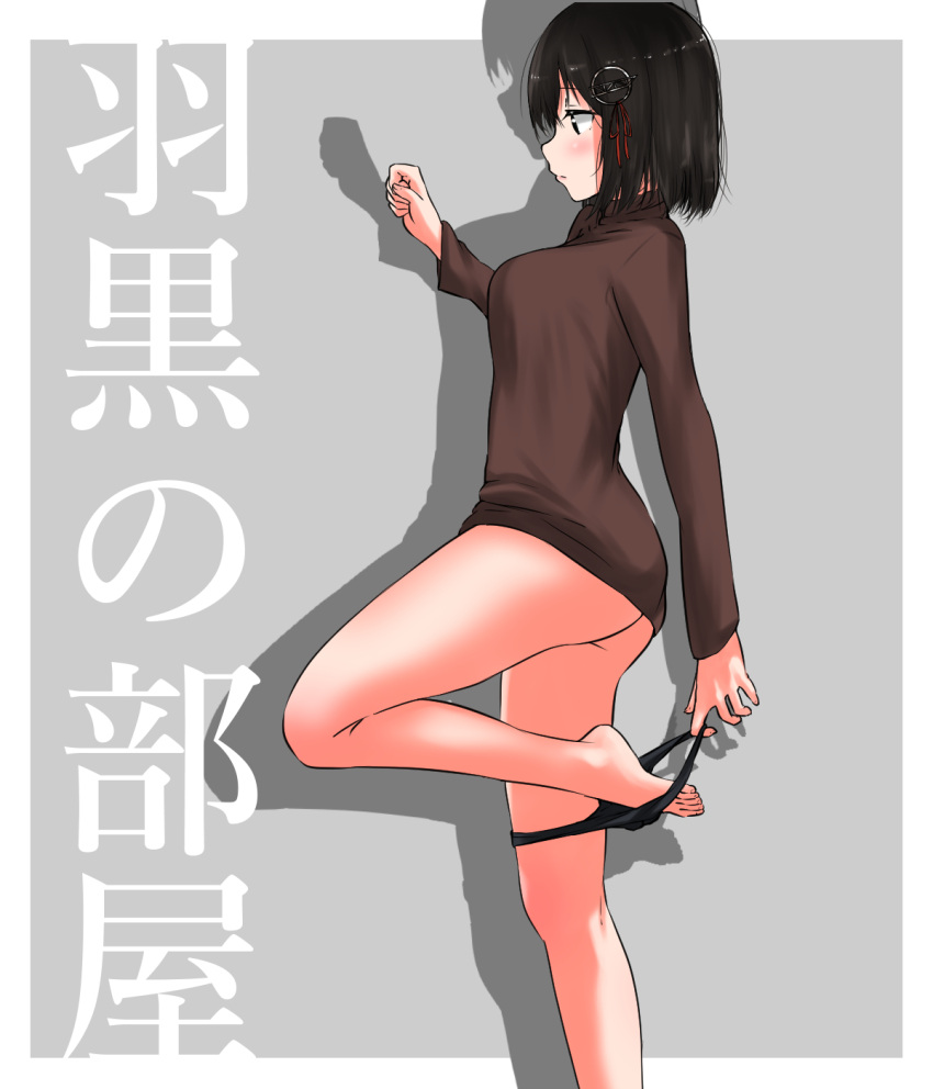 1girl alternate_costume ass black_bra black_hair black_panties blush bra breasts brown_eyes brown_sweater closed_mouth grey_background haguro_(kantai_collection) hair_ornament highres kantai_collection medium_breasts panties shadow short_hair simple_background solo sweater tama_(seiga46239239) underwear white_background