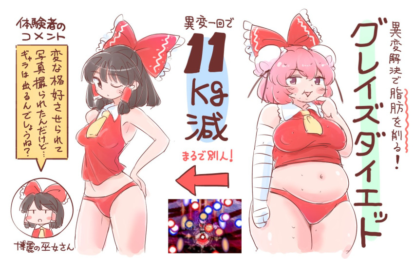 2girls arm_at_side ascot bandage bandaged_arm bandages bangs black_hair blush_stickers bow breasts brown_eyes bun_cover comic covered_nipples cropped_legs directional_arrow double_bun fat hair_bow hair_tubes hakurei_reimu hand_on_own_ass hand_up ibaraki_kasen itatatata large_breasts long_hair looking_at_viewer medium_breasts multiple_girls no_pants one_eye_closed panties pink_eyes pink_hair pointing pointing_at_self red_bow red_panties red_vest short_hair sidelocks simple_background standing sweat touhou translation_request underwear vest white_background wing_collar yellow_neckwear