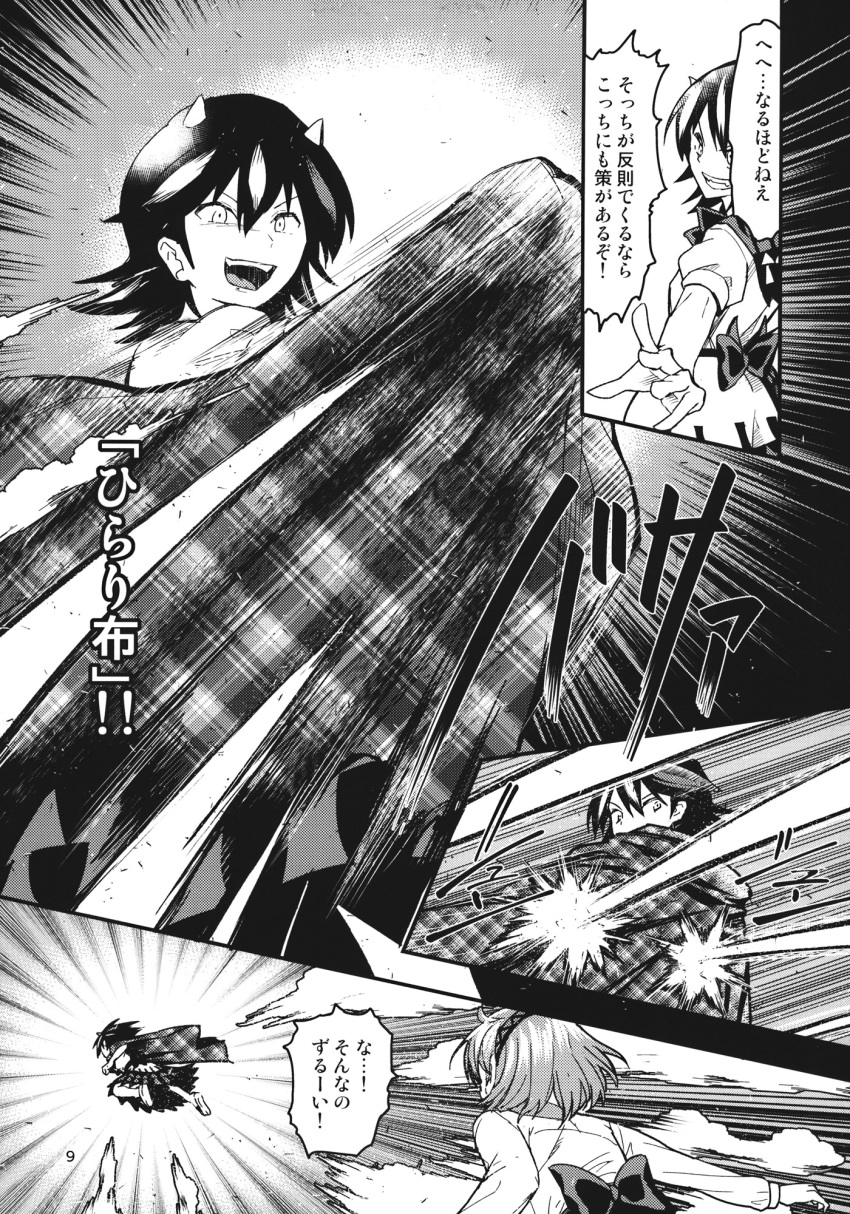 2girls bow bowtie comic dress greyscale hairband highres horns kijin_seija long_sleeves miracle_mallet monochrome multicolored_hair multiple_girls nimble_fabric page_number shirt short_hair short_sleeves skirt streaked_hair touhou translation_request tsukumo_yatsuhashi urin waist_bow