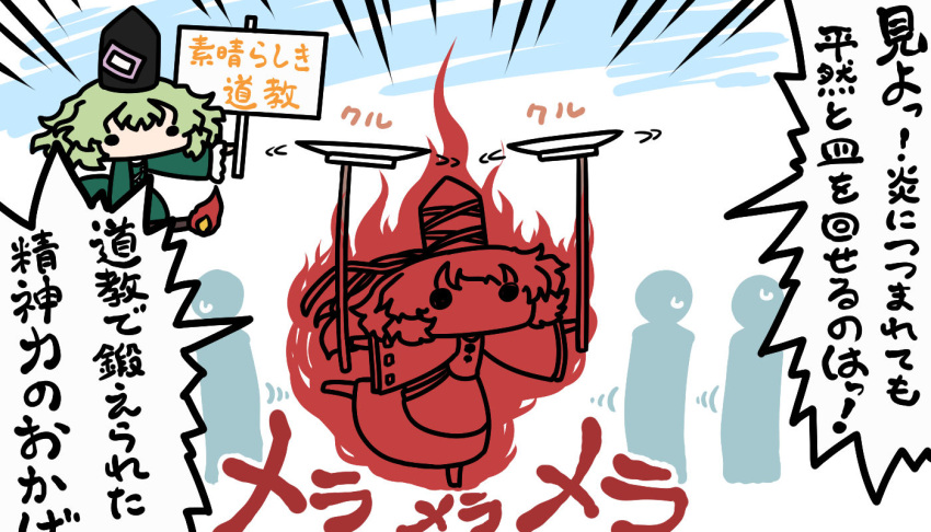 2girls audience black_hat burning commentary_request dress fire frilled_sleeves frills green_dress green_hair hat holding holding_sign kurokoori mononobe_no_futo multiple_girls plate sign soga_no_tojiko sticks sweatdrop tate_eboshi torch touhou translation_request