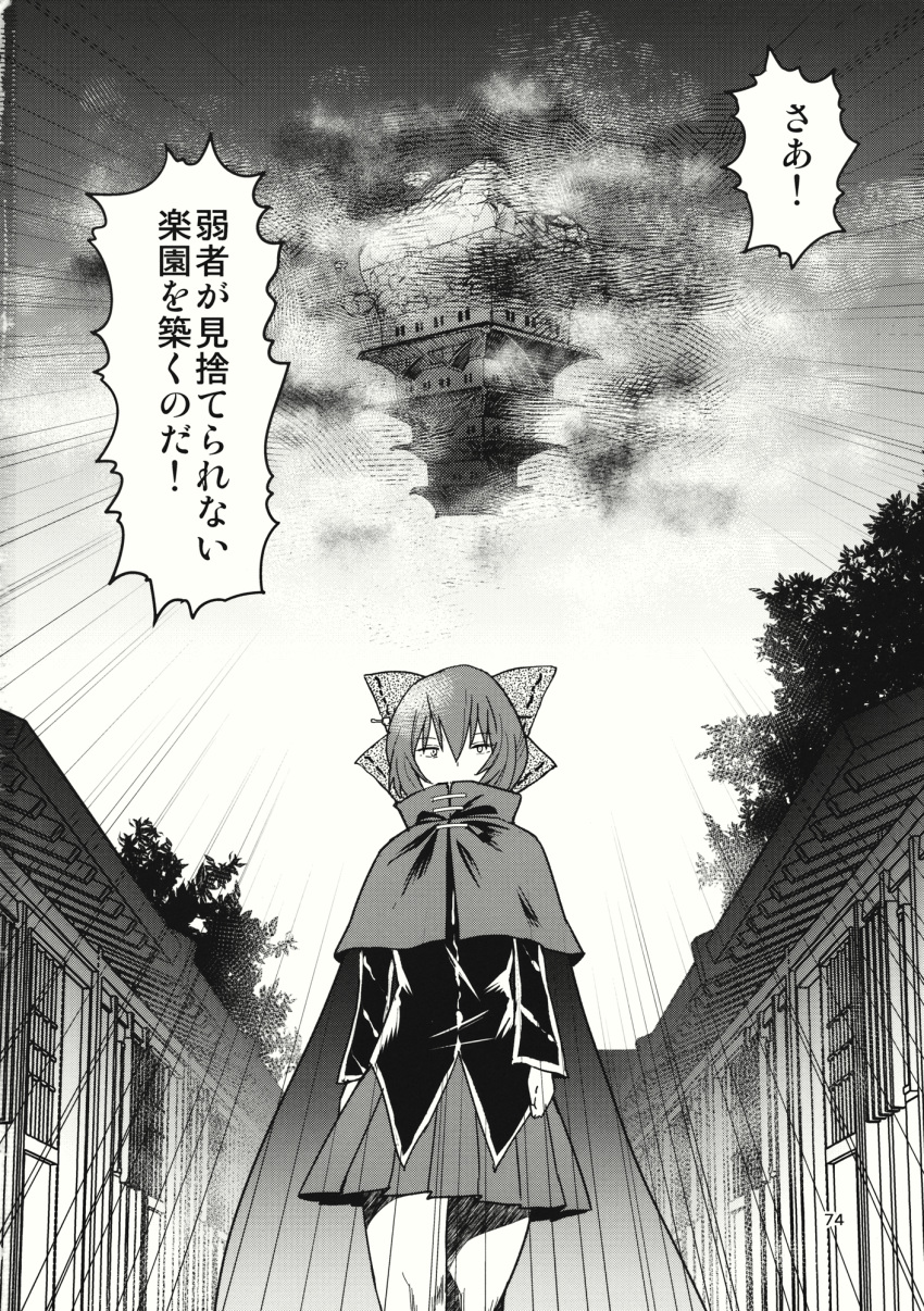 1girl bow cape comic greyscale hair_bow highres monochrome page_number sekibanki shining_needle_castle shirt short_hair skirt touhou translation_request urin