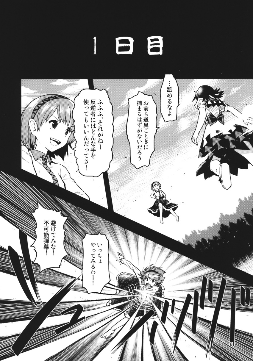 2girls bow bowtie comic dress greyscale hairband highres horns kijin_seija long_sleeves monochrome multicolored_hair multiple_girls page_number shirt short_hair short_sleeves skirt streaked_hair touhou translation_request tsukumo_yatsuhashi urin