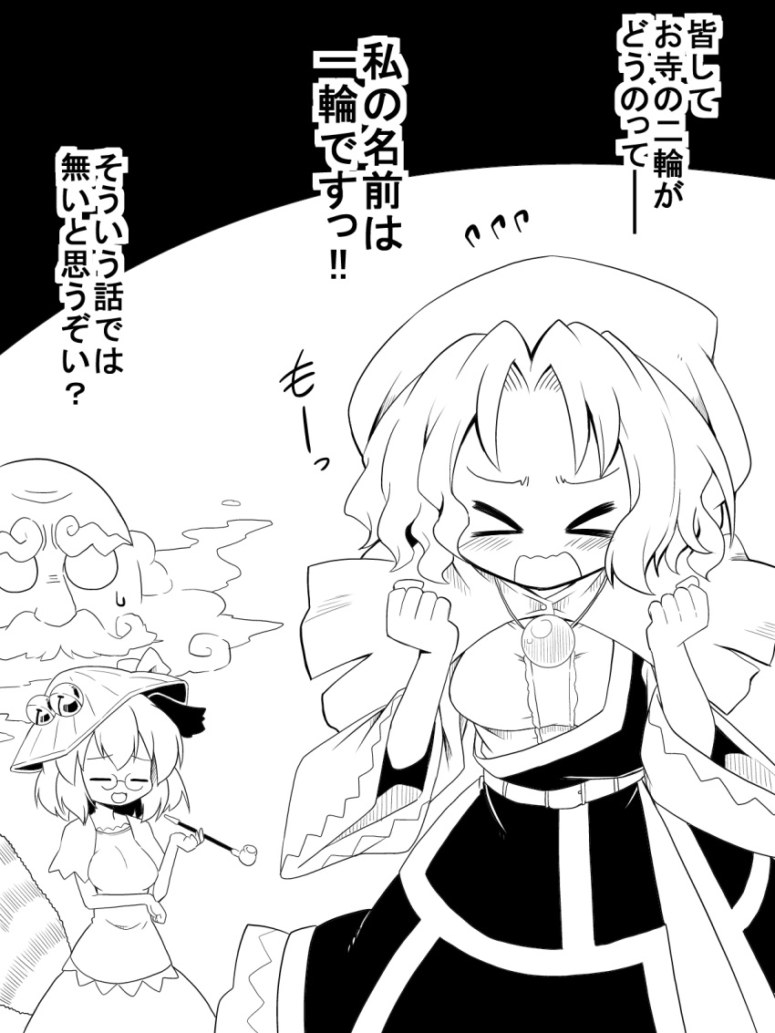 &gt;_&lt; blush blush_stickers breasts clenched_hand closed_eyes commentary_request futa_(nabezoko) futatsuiwa_mamizou greyscale hat highres kumoi_ichirin monochrome open_mouth touhou translation_request unzan