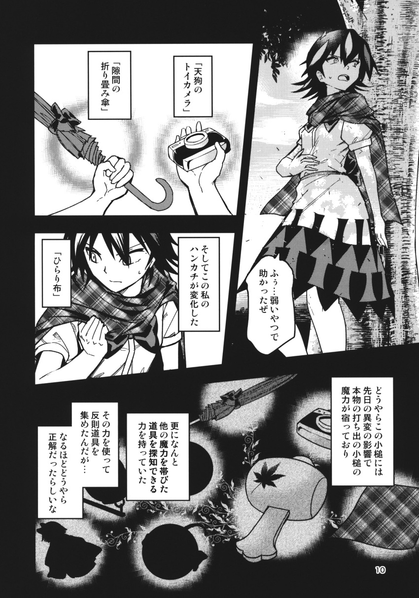 1girl bow bowtie camera comic dress greyscale highres horns kijin_seija miracle_mallet monochrome multicolored_hair nimble_fabric page_number parasol short_hair short_sleeves streaked_hair touhou translation_request umbrella urin