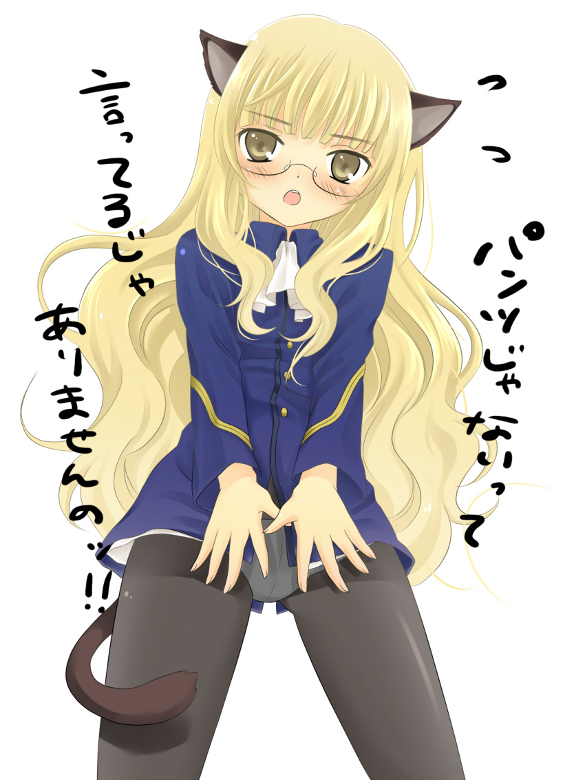 bad_id blonde_hair blush glasses hanabana_tsubomi highres long_hair notenotenote panties panties_under_pantyhose pantyhose perrine_h_clostermann solo strike_witches tail they're_not_panties translated translation_request underwear upskirt wardrobe_denial yellow_eyes
