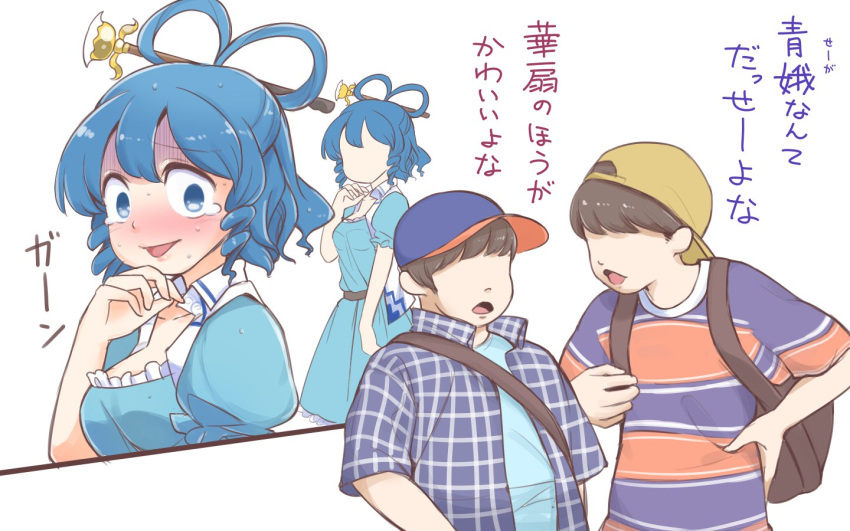 1girl 2boys backpack bag belt blouse blue_blouse blue_dress blue_eyes blue_hair blue_shirt blush comic dress faceless faceless_male hair_ornament hair_rings hair_stick hat itatatata kaku_seiga multiple_boys peaked_cap shirt short_sleeves shoulder_bag striped striped_shirt sweat sweating_profusely tears touhou translation_request