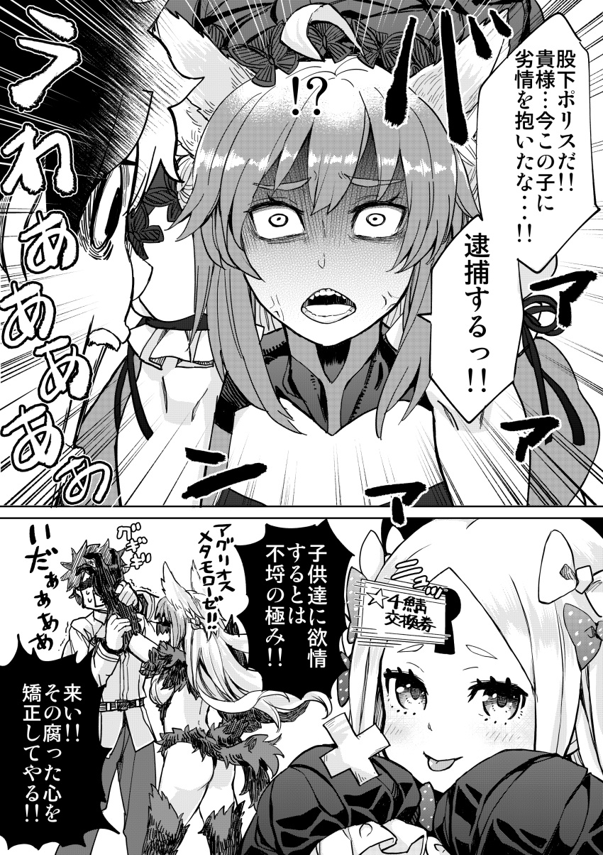 !? 1boy 2girls :p abigail_williams_(fate/grand_order) absurdres ahoge anger_vein animal_ears ass atalanta_(alter)_(fate) atalanta_(fate) bangs bloomers bow breasts bug butterfly chaldea_uniform closed_mouth comic dress emphasis_lines eyebrows_visible_through_hair face_grab fate/apocrypha fate/grand_order fate_(series) fujimaru_ritsuka_(female) fur_trim greyscale hair_between_eyes hair_bow highres insect jacket keyhole long_sleeves medium_breasts monochrome multiple_girls natsushiro open_mouth pants parted_bangs polka_dot polka_dot_bow shaded_face sleeves_past_fingers sleeves_past_wrists smile star surprised sweat tail tongue tongue_out translation_request underwear uniform wolf_ears wolf_girl wolf_tail
