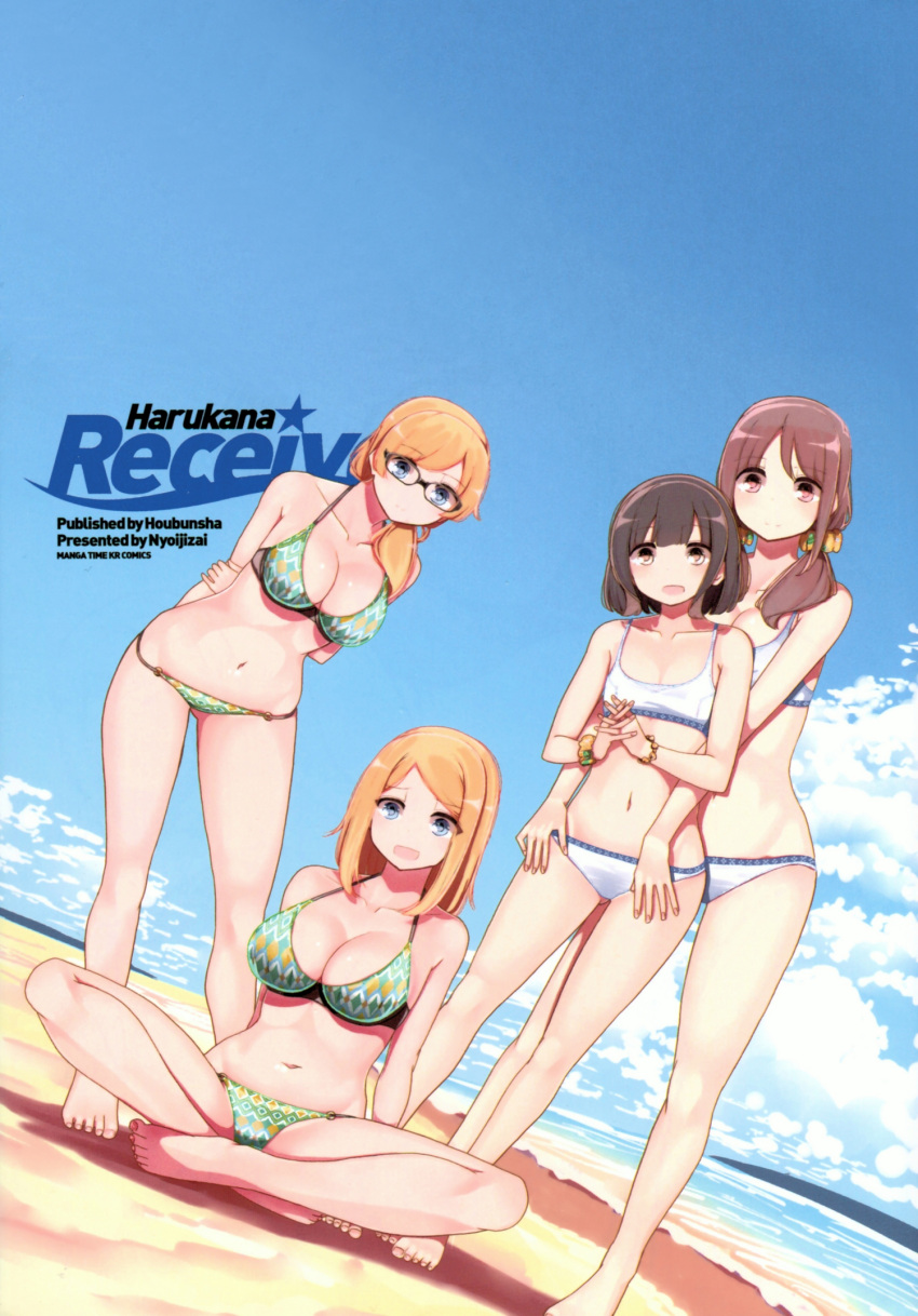 4girls beach bikini blonde_hair bracelet breasts brown_hair cleavage clouds cover cover_page flat_chest glasses harukana_receive higa_kanata highres jewelry large_breasts manga_cover matching_outfit multiple_girls nyoijizai official_art oozora_haruka_(harukana_receive) ponytail sand siblings sisters sky swimsuit thomas_claire thomas_emily water