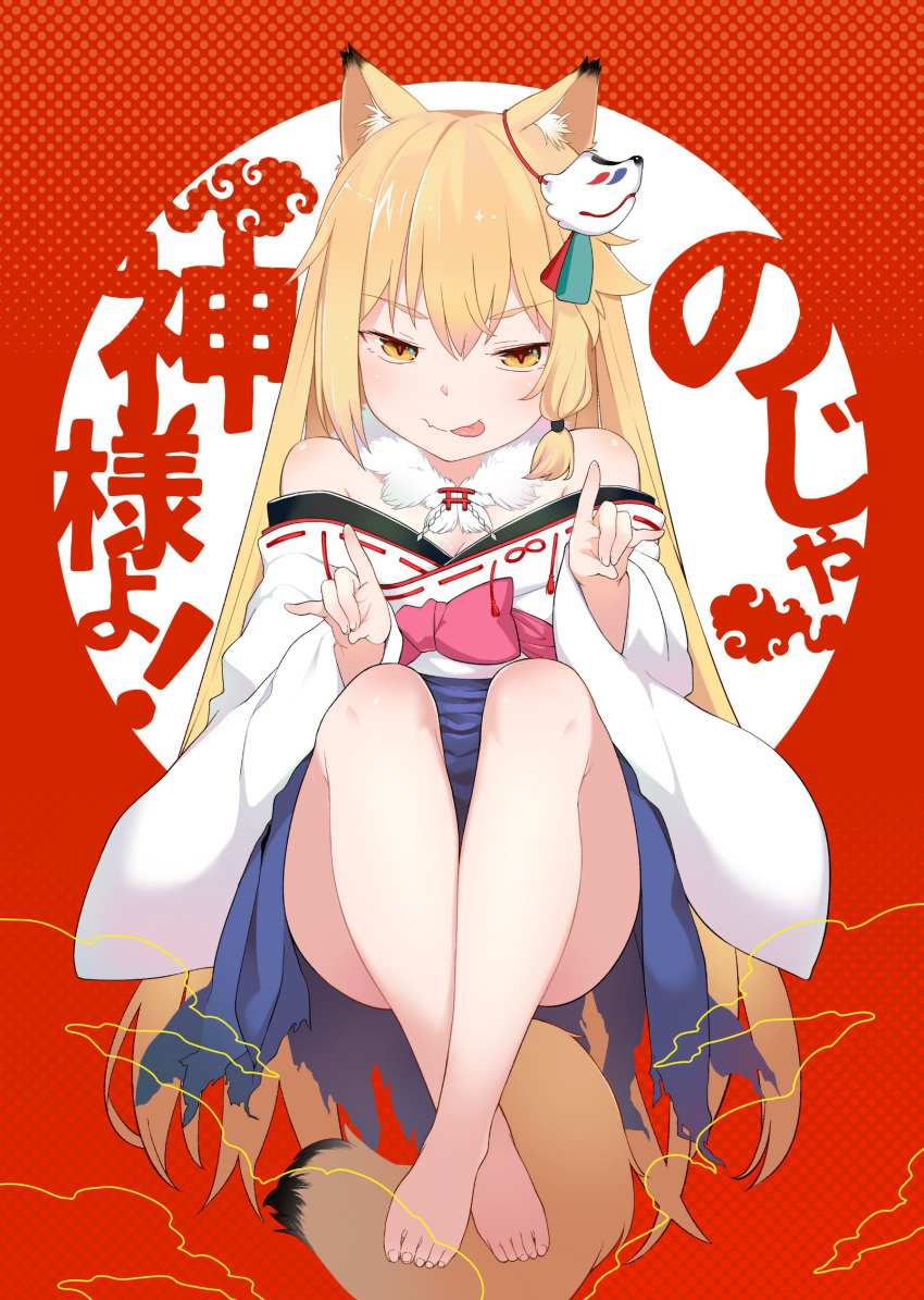 1girl :p \n/ absurdres animal_ears bangs bare_legs bare_shoulders barefoot blonde_hair blue_skirt collarbone crossed_ankles feet fox_ears fox_mask fox_tail full_body fur_collar hair_between_eyes half-closed_eyes highres japanese_clothes kimono long_hair long_sleeves looking_at_viewer mask original pink_ribbon red_background ribbon ribbon_trim saryuu_(iriomote) sitting skirt smile solo tail tongue tongue_out torii very_long_hair white_kimono wide_sleeves yellow_eyes