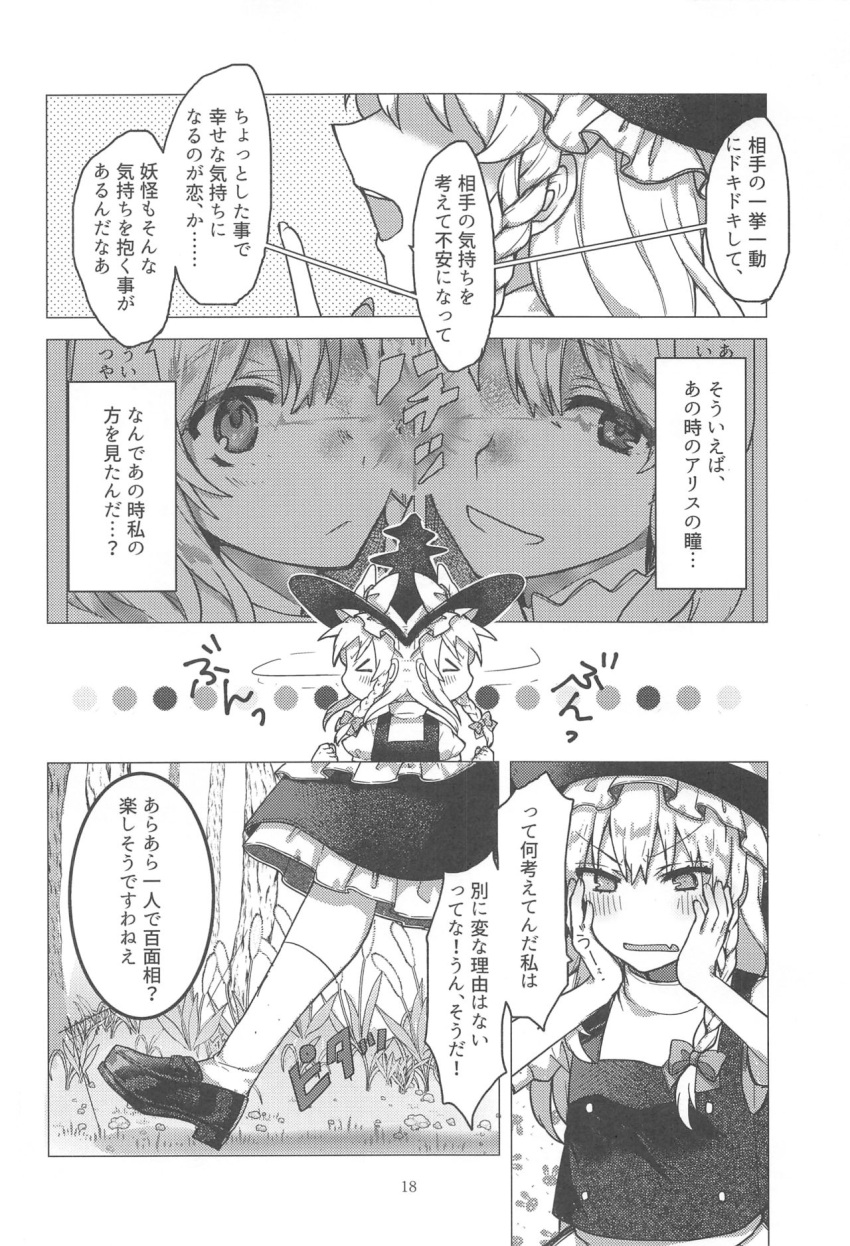 13_(spice!!) 1girl apron bow braid comic greyscale hat hat_bow highres kirisame_marisa long_hair monochrome page_number puffy_short_sleeves puffy_sleeves short_sleeves single_braid skirt touhou translation_request vest waist_apron witch_hat