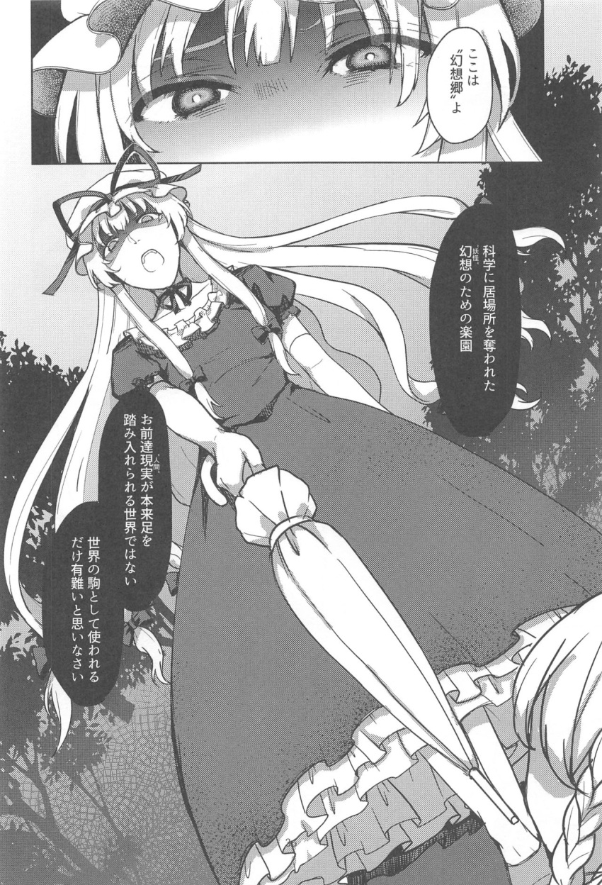 13_(spice!!) 2girls braid comic dress elbow_gloves gloves greyscale hat hat_ribbon highres kirisame_marisa long_hair mob_cap monochrome multiple_girls page_number parasol ribbon short_sleeves single_braid touhou translation_request umbrella yakumo_yukari