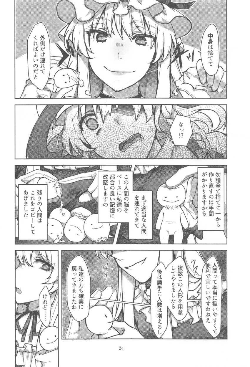 13_(spice!!) 2girls braid comic dress elbow_gloves gloves greyscale hat hat_ribbon highres kirisame_marisa long_hair mob_cap monochrome multiple_girls page_number ribbon single_braid touhou translation_request witch_hat yakumo_yukari