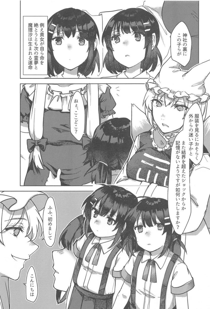 13_(spice!!) 4girls comic dress elbow_gloves fox_tail gloves greyscale hat hat_with_ears highres long_hair long_sleeves mob_cap monochrome multiple_girls multiple_tails page_number school_uniform short_hair short_sleeves siblings tabard tail touhou translation_request twins yakumo_ran yakumo_yukari