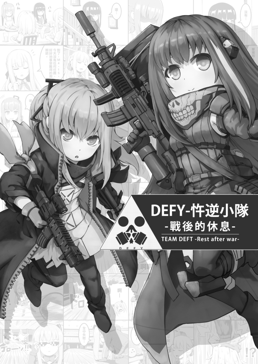 2girls armband assault_rifle coat cover cover_page dual_wielding girls_frontline gun highres holding long_hair m4a1_(girls_frontline) multiple_girls rifle smile st_ar-15_(girls_frontline) tama_yu weapon