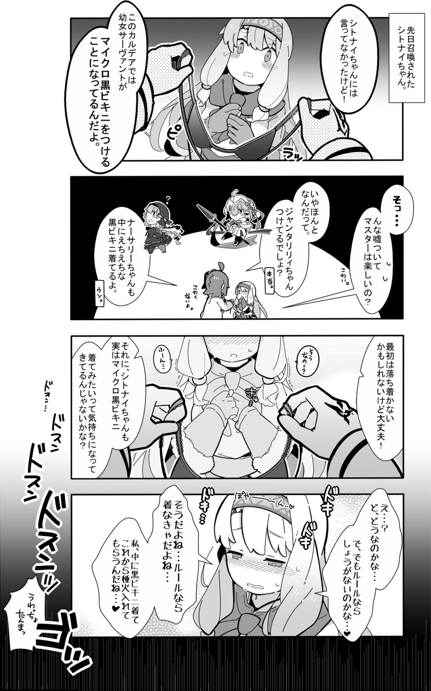 4girls ahoge ainu_clothes bell blush bow bra braid chaldea_uniform chibi comic command_spell commentary_request dress fate/grand_order fate_(series) frilled_dress frills fujimaru_ritsuka_(female) fur_trim greyscale hair_bell hair_bow hair_ornament hands_together hat headpiece heart heart-shaped_pupils highres holding holding_bra holding_spear holding_weapon jeanne_d'arc_(fate)_(all) jeanne_d'arc_alter_santa_lily long_hair long_sleeves monochrome multiple_girls nose_blush nursery_rhyme_(fate/extra) open_mouth pekeko_(pepekekeko) polearm shaded_face sidelocks sitonai spear spoken_heart sweatdrop symbol-shaped_pupils translation_request trembling twin_braids underwear weapon