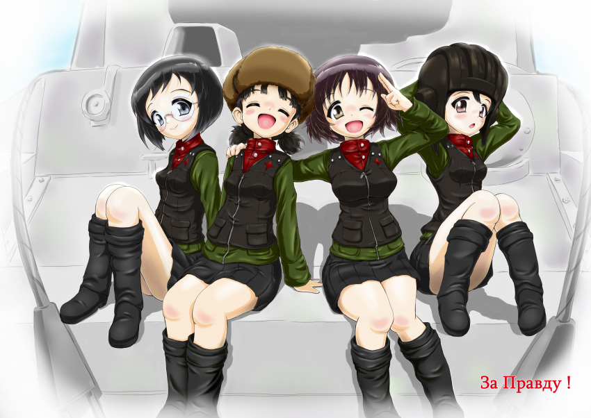 4girls ;d absurdres alina_(girls_und_panzer) arm_around_shoulder bangs black_footwear black_hat black_skirt black_vest boots chestnut_mouth closed_eyes closed_mouth commentary_request cyrillic daxz240r emblem extra girls_und_panzer glasses green_jacket ground_vehicle hat highres jacket knee_boots kv-2 long_sleeves looking_at_viewer military military_uniform military_vehicle miniskirt motor_vehicle multiple_girls nina_(girls_und_panzer) one_eye_closed open_mouth pleated_skirt pravda_military_uniform red_shirt round_eyewear russian salute shadow shirt short_hair sitting skirt smile tank tank_helmet turtleneck two-finger_salute uniform vest